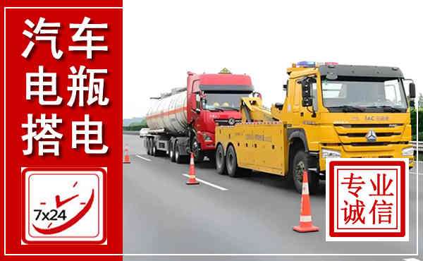 八公山吊车,汽车救援吊车电话