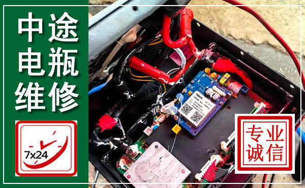 八公山汽车换电瓶,附近电瓶维修救援电话
