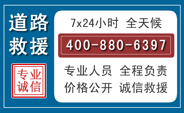 八公山汽车救援汽车救援