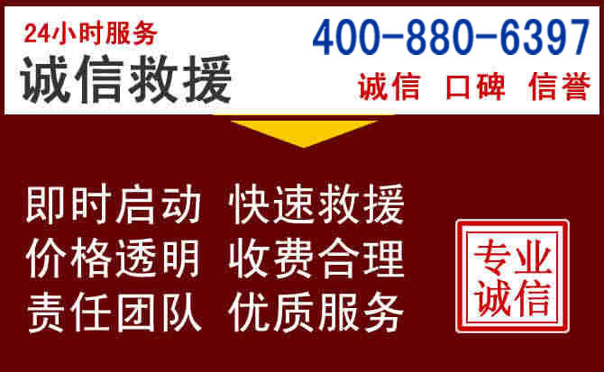 八公山汽车救援
