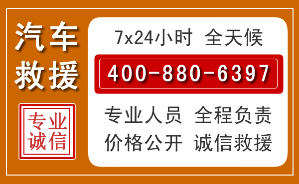 八公山汽车救援电话.jpg