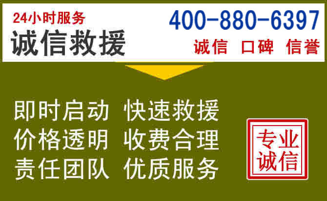 八公山汽车救援电话