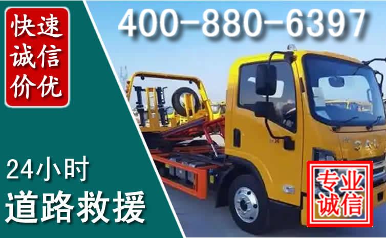 八公山道路救援电话